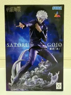 呪術廻戦 Luminasta 五条 悟 虚式 茈 フィギュア