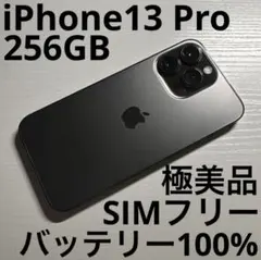 iPhone 13 Pro グラファイト 256 GB バッテリー100% Amazon | 【整備済み品】 Apple iPhone 13 Pro 256GB