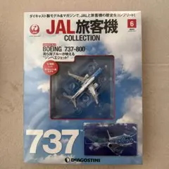 山*ん様 JAL BOEING 747-300 スーパーリゾートエクスプレス 1 - メルカリ