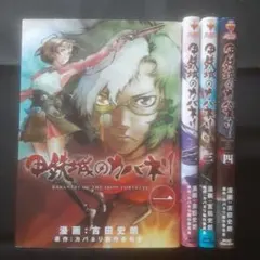 2026年最新】甲鉄城のカバネリ 漫画 初版の人気アイテム - メルカリ