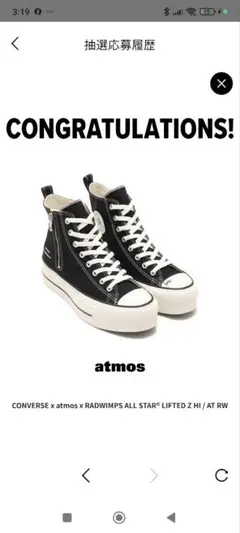 RADWIMPS×CONVERSE ALL STAR 27.5cm 黒 予約商品