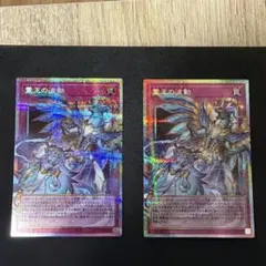 2枚セット　遊戯王 霊王の波動 ドミナスインパルス　オーバーフレーム　プリシク