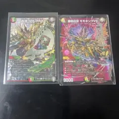 2025年最新】赤緑モモキングの人気アイテム - メルカリ