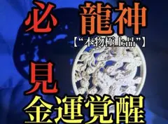 2026年最新】呪物 曰く付きの人気アイテム - メルカリ