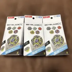ベイブレードX BX-50 ランダムブースター Vol.11 グリップセット