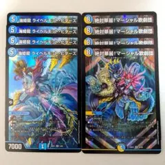 海姫龍 ライベルモット・ビターズ　4枚　絶対華麗!マーシャル歌劇団　4枚