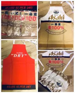 ◉販促用 非売品 アサヒビール エプロン リバーシブル 男女兼用 フリーサイズ②