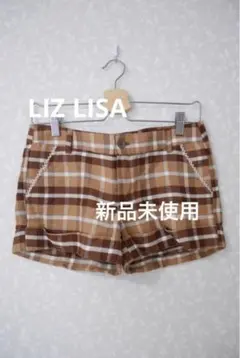 【LIZ LISA】チェック柄ショートパンツ【新品未使用】