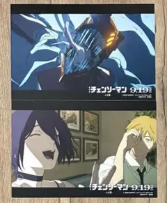 チェンソーマン レゼ篇 非売品 特典 特製リンクイラストカード 2枚セット