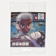 鬼滅の刃 ディフォルメシールウエハース　其ノ十四　鱗滝左近次&竈門ねずこ