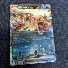 リザードンex RR SV4a シャイニートレジャーex 115/190