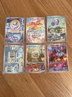 ポケモンカード AR 6枚セット