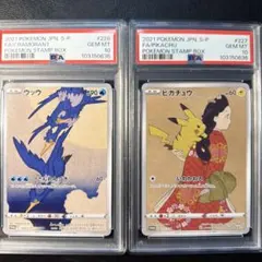 2026年最新】ウッウ psa10の人気アイテム - メルカリ