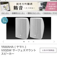 新品・未使用✨YAMAHA VXC3FW スピーカーシステム ヤマハ ペア 新品・未使用✨YAMAHA VXC3FW スピーカーシステム ヤマハ ペア - メルカリ