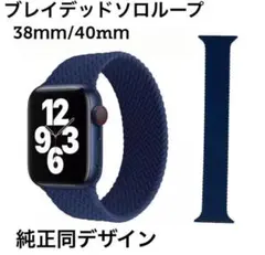 アップル ウォッチ バンド 腕時計 M ブルー 青 スマート Apple