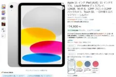 Apple iPad 128GB シルバー 本体　新品未開封のサムネイル
