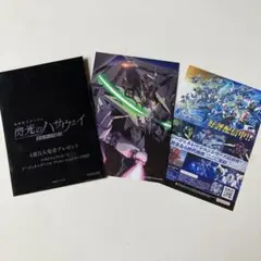 閃光のハサウェイ キルケーの魔女 入場者特典