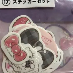 ハローキティ ステッカーセット 20ピース