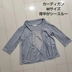 12Twelve Agenda カーディガン Mサイズ シースルー 春 夏 秋のサムネイル
