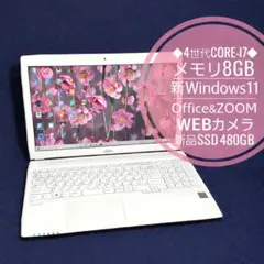 最新Win11/新品SSD480G/メモリ8GB/WEBカメラ/新品マウス付き♪