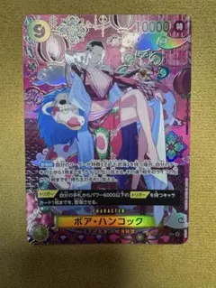 ボア・ハンコック 蒼海の七傑 SR SP OP14-112 ワンピースカード - メルカリ