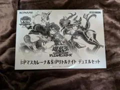 遊戯王 ycsj デュエルセット マスカレーナ リトルナイト - メルカリ