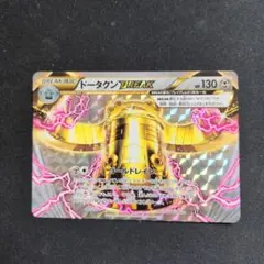 ドータクンBREAK ポケモンカード XY 049/078 ②