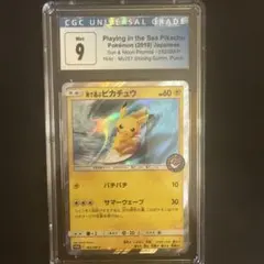 2025年最新】海で遊ぶピカチュウ psa10の人気アイテム - メルカリ