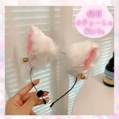 猫耳カチューシャ 白 ピンク コスプレ ハロウィン2910