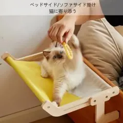 猫用ハンモック 日光浴 猫用ベッド 窓枠取り付け ベッドサイド 説明書付きのサムネイル