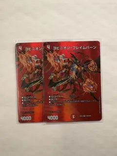 2025年最新】ヨビニオン 2枚の人気アイテム - メルカリ