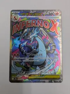 メガリザードンX EX ポケモンカード　MEGAドリームEX メガドリ