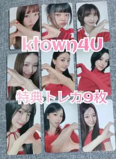 TWICE シーグリ 2026 ktown4U 特典 トレカ