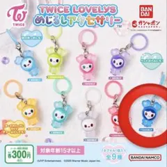 TWICE ツブリー ツウィ めじるしアクセサリー ガチャ