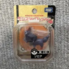 ポケットモンスターコレクション