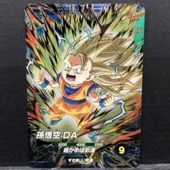 孫悟空 GDR SDV3-002 ドラゴンボール スーパーダイバーズ - メルカリ