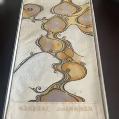 最終値下げ☆流れる水模様 袋帯 琳派切金流水文 山口美術織物謹織のサムネイル