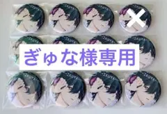 ぎゅな様専用