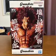 刃牙シリーズ グランディスタ 範馬勇次郎 フィギュア