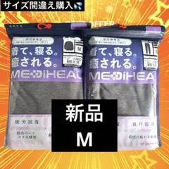 メディヒール　MEDIHEAL ルームウェア　 上下セット　M グレー