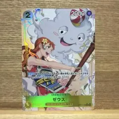 2026年最新】ナミ＆ゼウスの人気アイテム - メルカリ