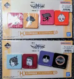 ワールドトリガー 一番くじ 王子隊作戦会議 アイコンマグネット