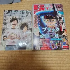 ジャンプGIGA 2024年冬号 ブラッククローバー