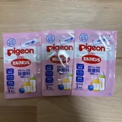 Pigeon ミルクポンS 除菌料 3袋セット