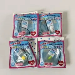 カルピスウォーター　ミニチュアストラップ　発売20周年　全4種セット　非売品