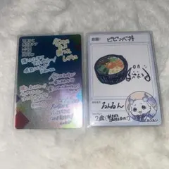にじさんじチップス vol.9 ルンルン シークレット