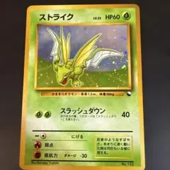 2026年最新】ポケモンカード 旧裏 キラ セットの人気アイテム - メルカリ