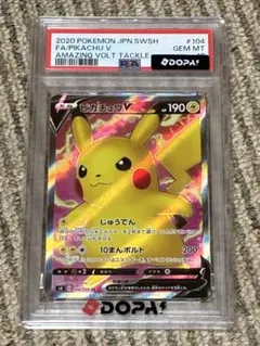 【美品】ピカチュウEX RR 伝説キラコレクション　psa8 美品】ピカチュウEX RR 伝説キラコレクション psa8 - メルカリ
