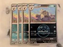ゴロンダ　ミラー　4枚 M2a MEGAドリームexのサムネイル