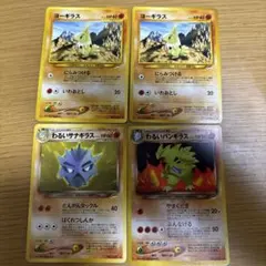 ヨーギラス2枚　わるいサナギラス1枚　わるいバンギラス1枚　ポケモンカード　旧裏のサムネイル